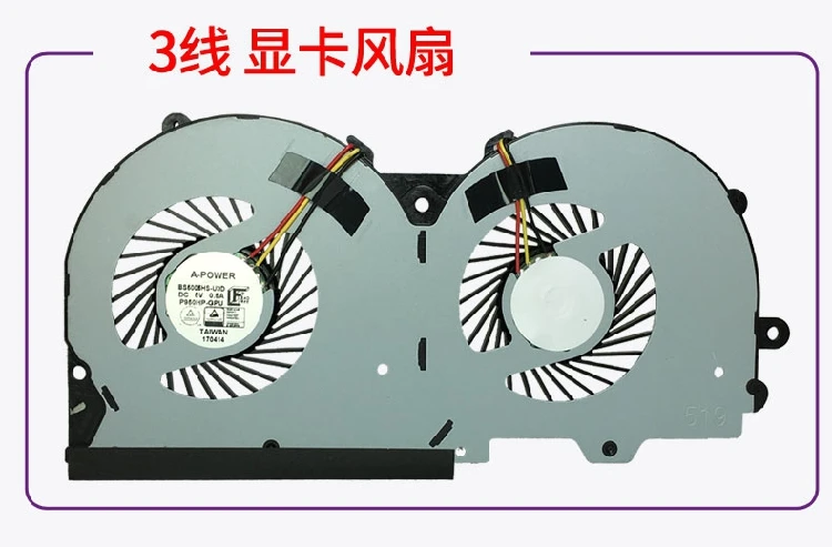 Cooler Fan For CLEVO P950EN P960RD P950EF P970RC P970EX P950HP P950HR P950ER P950EN P955HR P955RT3 P955ET1 P955ET3 P960RN P960RF images - 6
