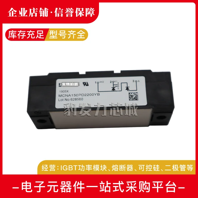 

Бесплатная доставка, модуль MCNA180PD2200YB MCMA260PD1600YB MCMA260PD1800YB