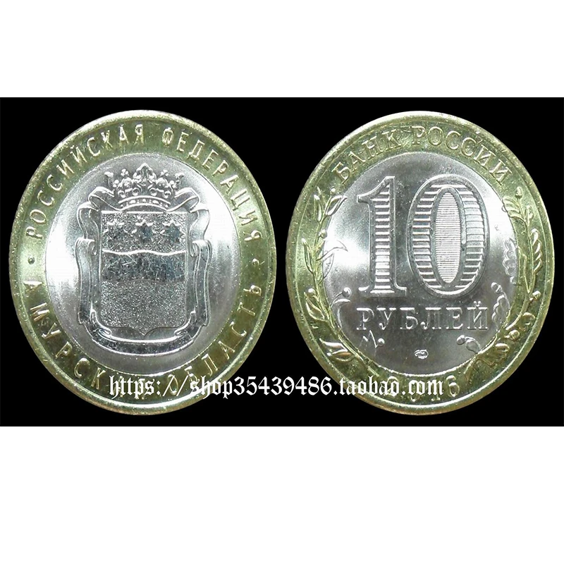 

Россия 2016 г., штат Амур, 10 рублей, двухцветная памятная монета