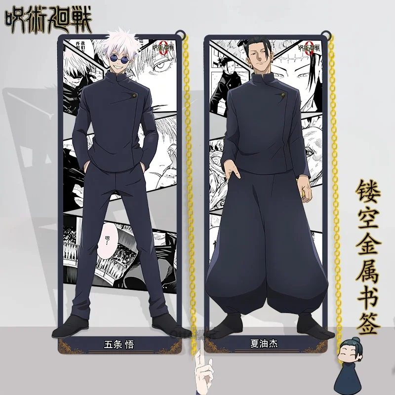 Металлическая закладка для косплея из аниме джутсу Сатору годжо гето сугуру