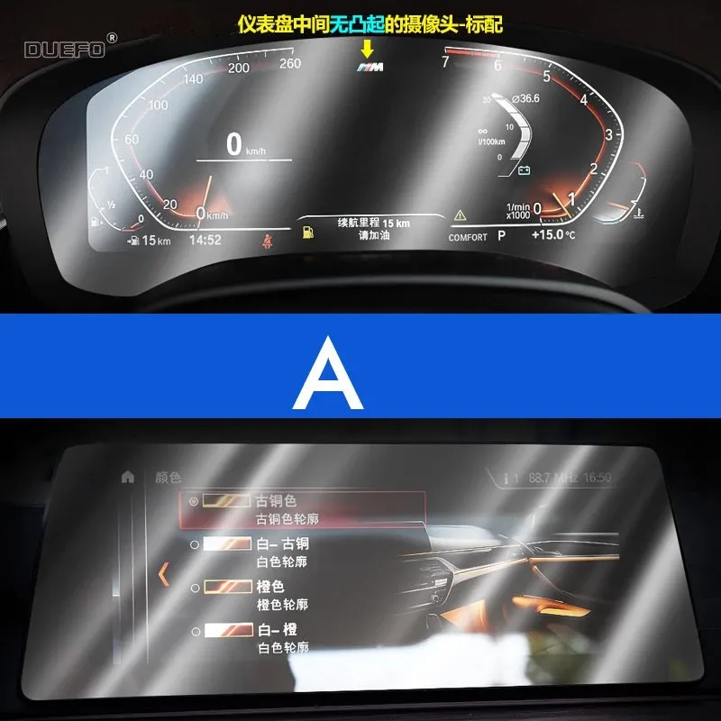 Для BMW G32 Series 6GT 2020-2021 GPS навигационная пленка с ЖК-экраном защитная из закаленного