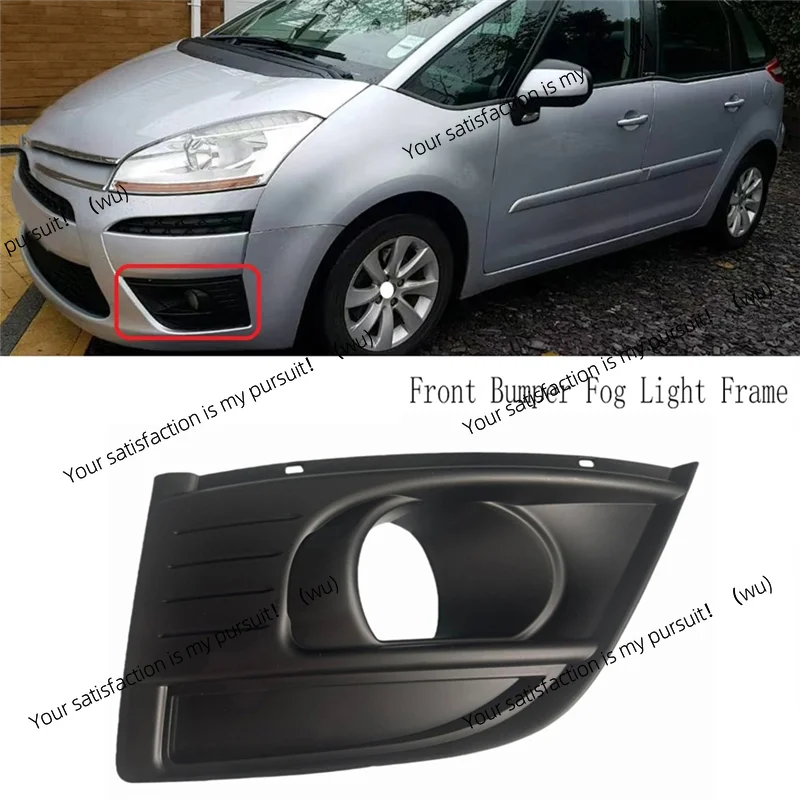 Фото Декоративная рамка противотуманной фары переднего бампера для Citroen C4 Grand Picasso 7414SJ №1