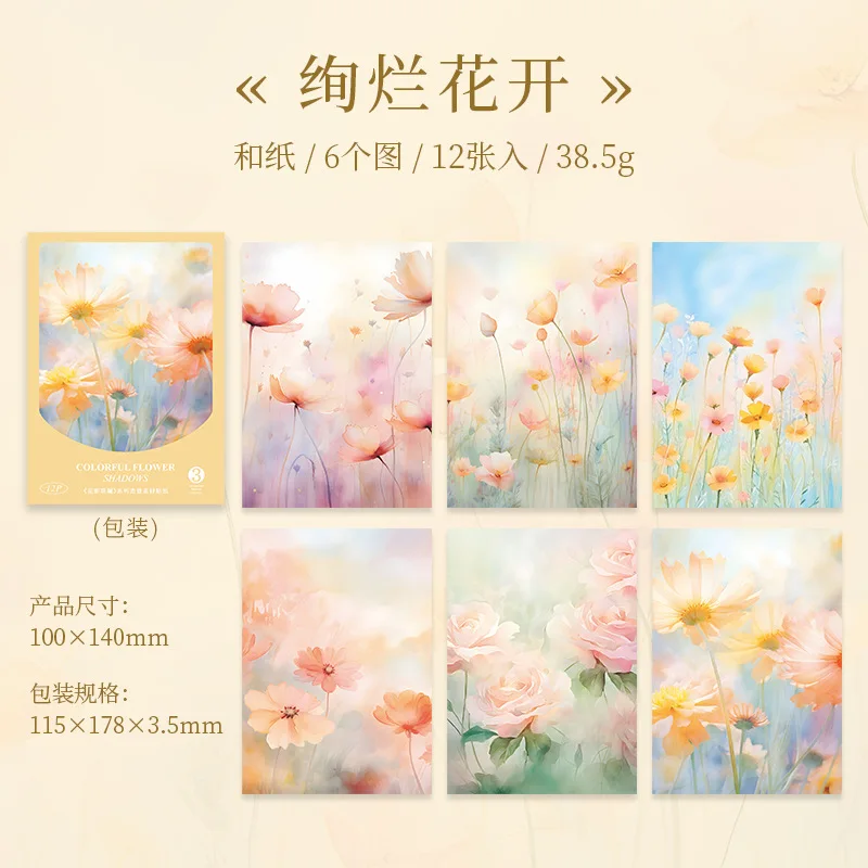 Стикеры для скрапбукинга Alideco, 12 шт., разноцветные цветы и тени