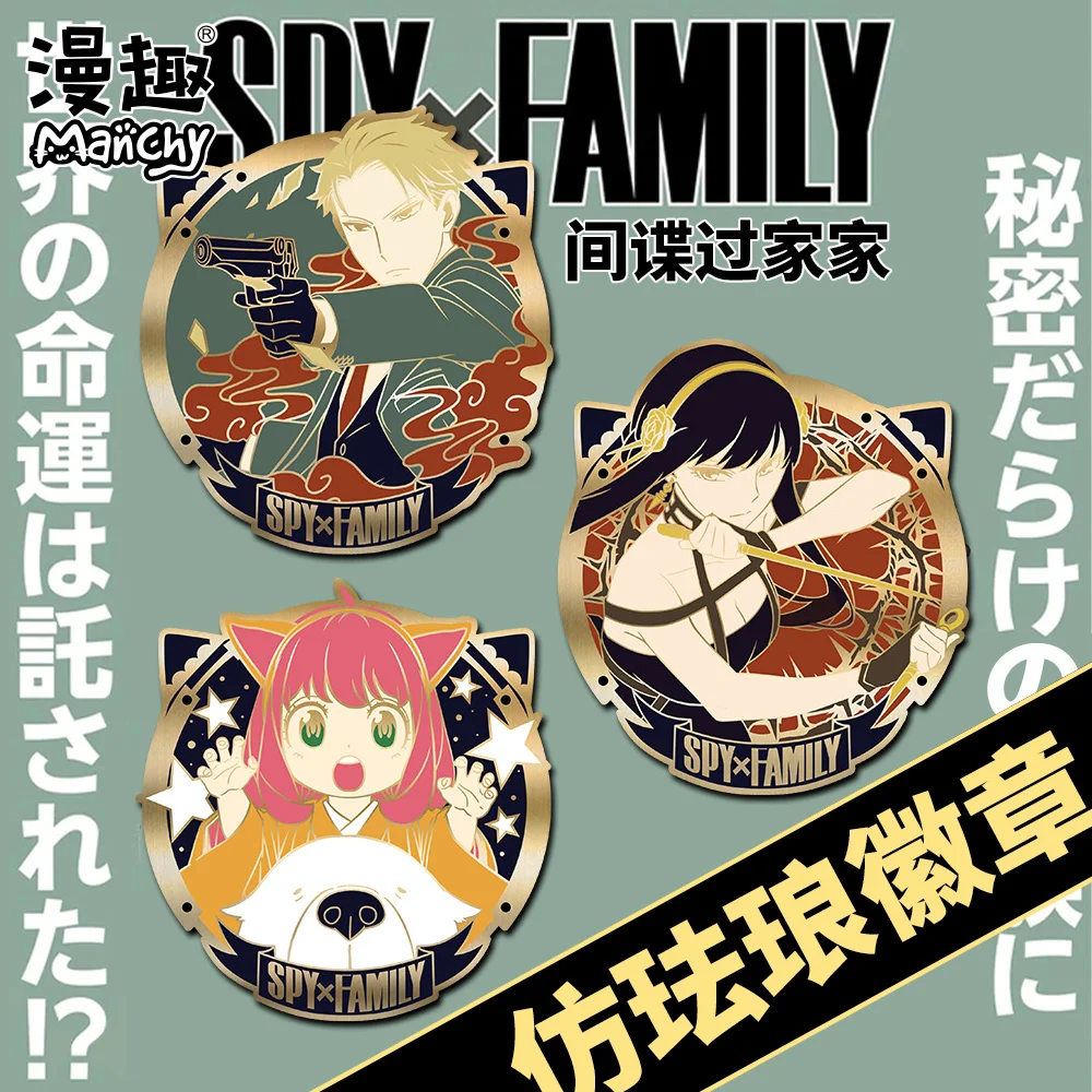 

Эмалированная брошь с имитацией мультяшного героя из аниме спайфри Сумерки купательницы аниме