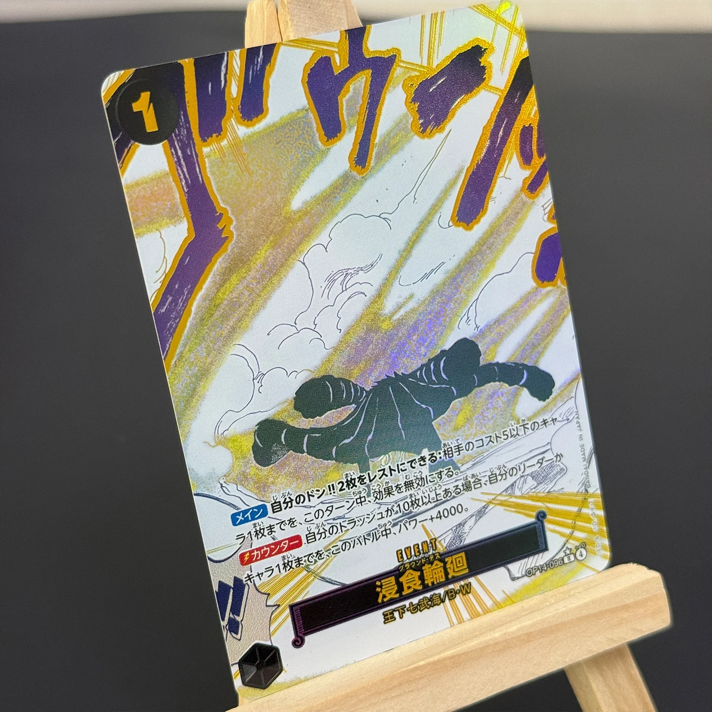 Фото Коллекционная карта One Piece TCG OPCG Japanese Ground Death R-P: Семь из Лазурного моря OP14-096, фольгированная карта (прокси) №4