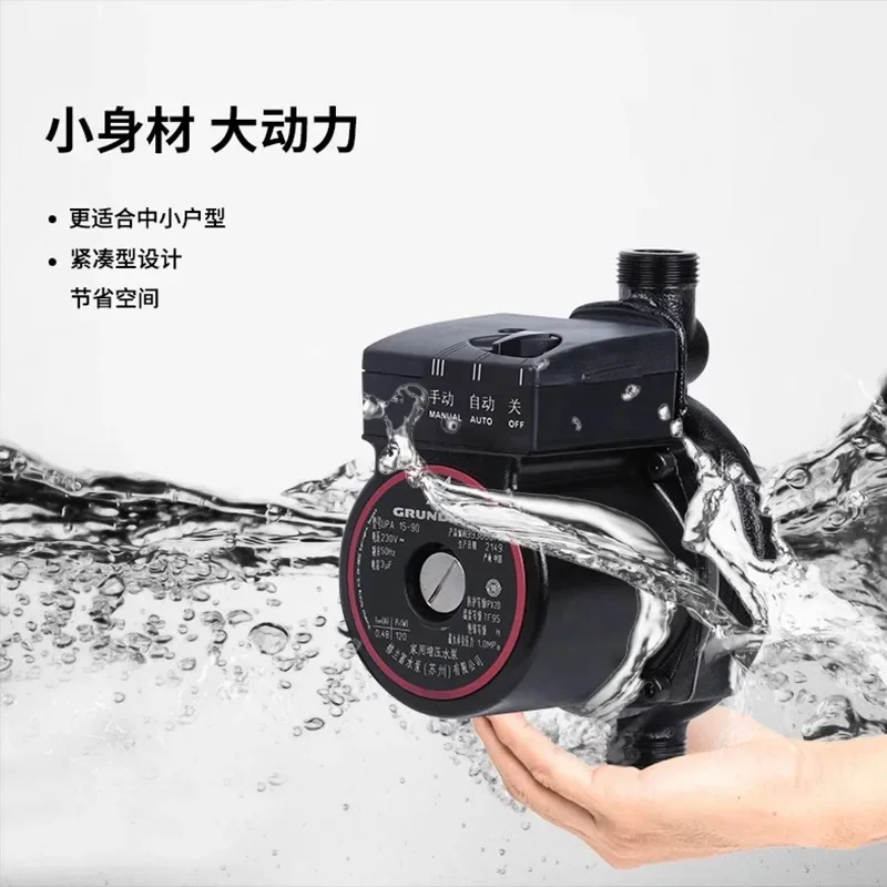 Grundfos полностью автоматический бытовой повышающий насос водонагреватель