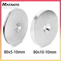 1pc 80x5 10 80x10 10 big round powerful strong magnet thick disc neodymium magnet 8010 10 permanent magnet 805 8010 hole 10mm