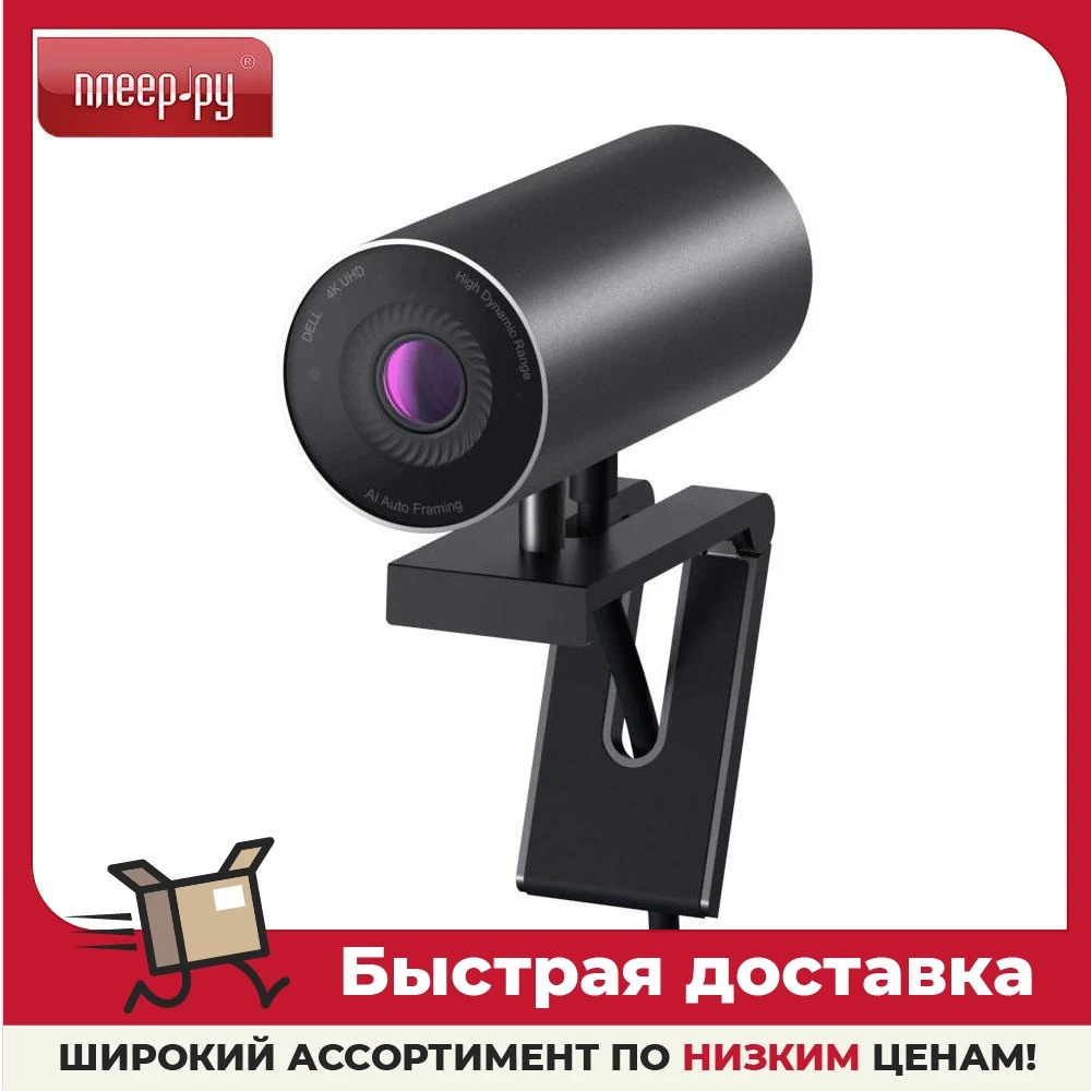 Вебкамера Dell WebCam UltraSharp WB7022 722-BBBI | Компьютеры и офис
