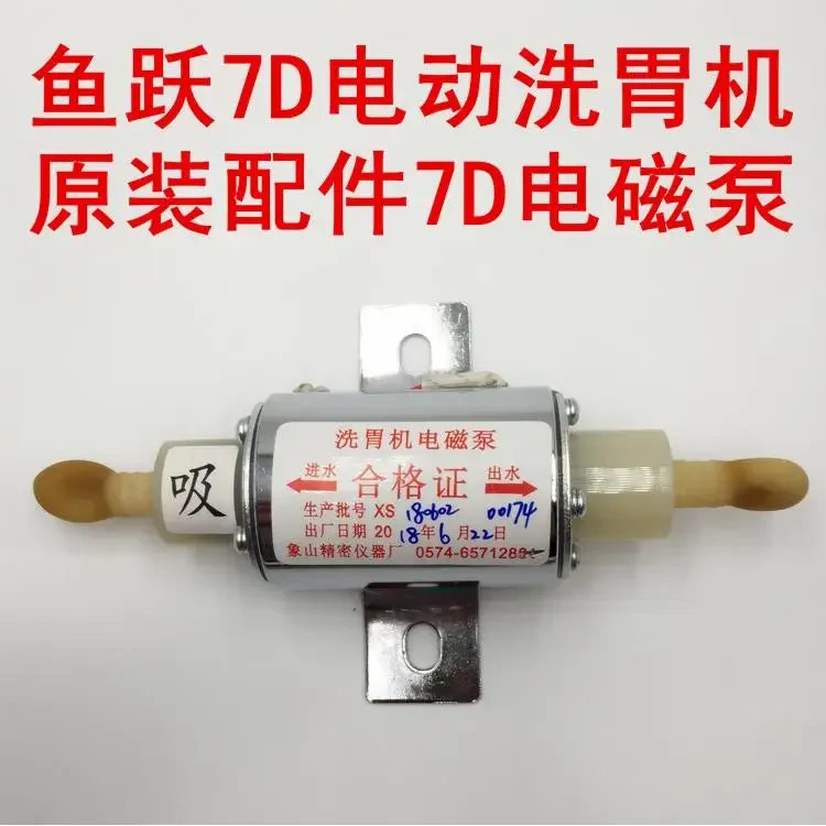 DXW-A Yuyue 7D электрическая газоэлектрическая машина для лаванды аксессуары Kelin