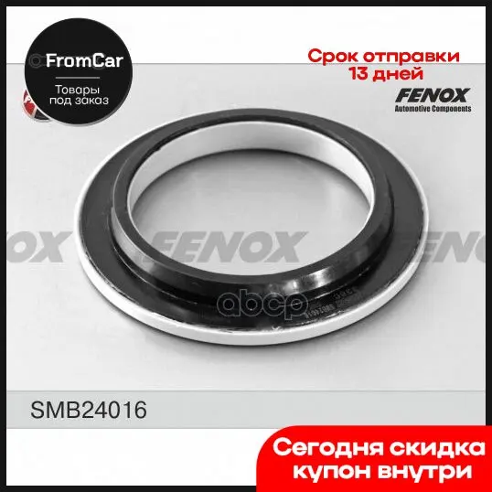 Подшипник Опоры Стойки Acura Rsx 02-06 Honda Civic Eu/Ep/Es 01-06 Type R Cr-V Rd4/Rd5/Rd6/Rd7/Rd9 01-... |