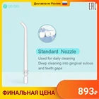 Насадка для ирригатора DR.BEI F3 A01 Water Flosser Regular Nozzle 2 Pack