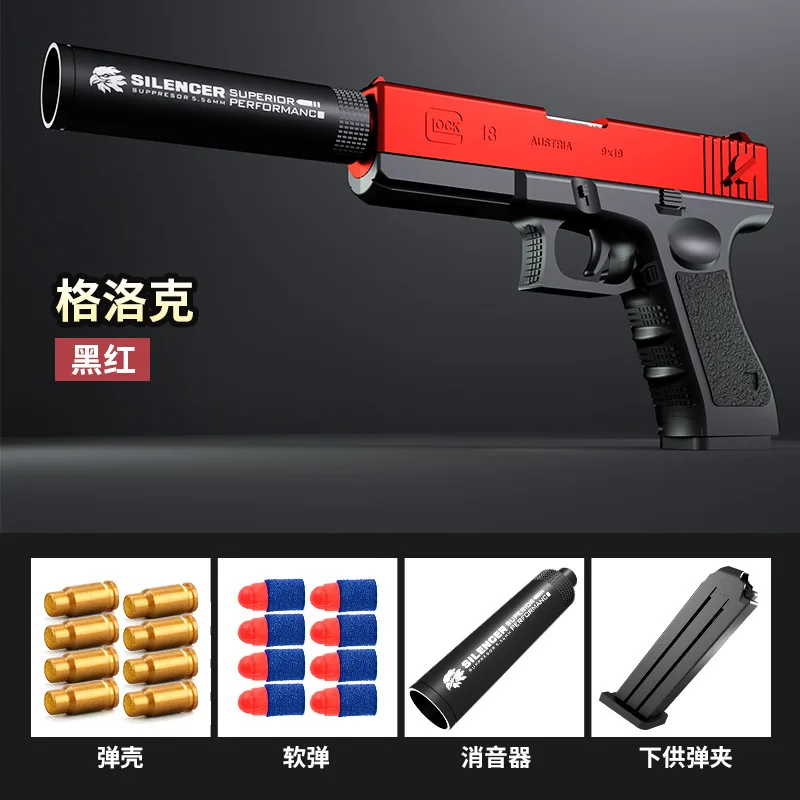 Desert Eagle Shell извлечение Glock 1911 пистолет Мягкая Пуля ручной игрушечный оружие для