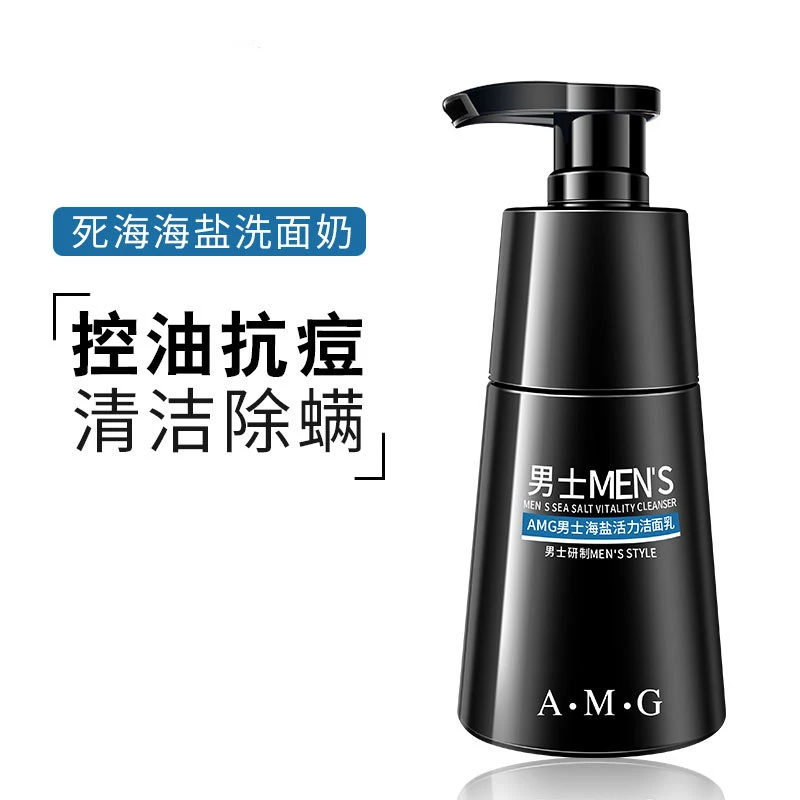 200ml Men's Facial Cleanser Oil Control and Hydration Moisturizing Deep Cleansing Men Only Cleansing Milk Free Shipping