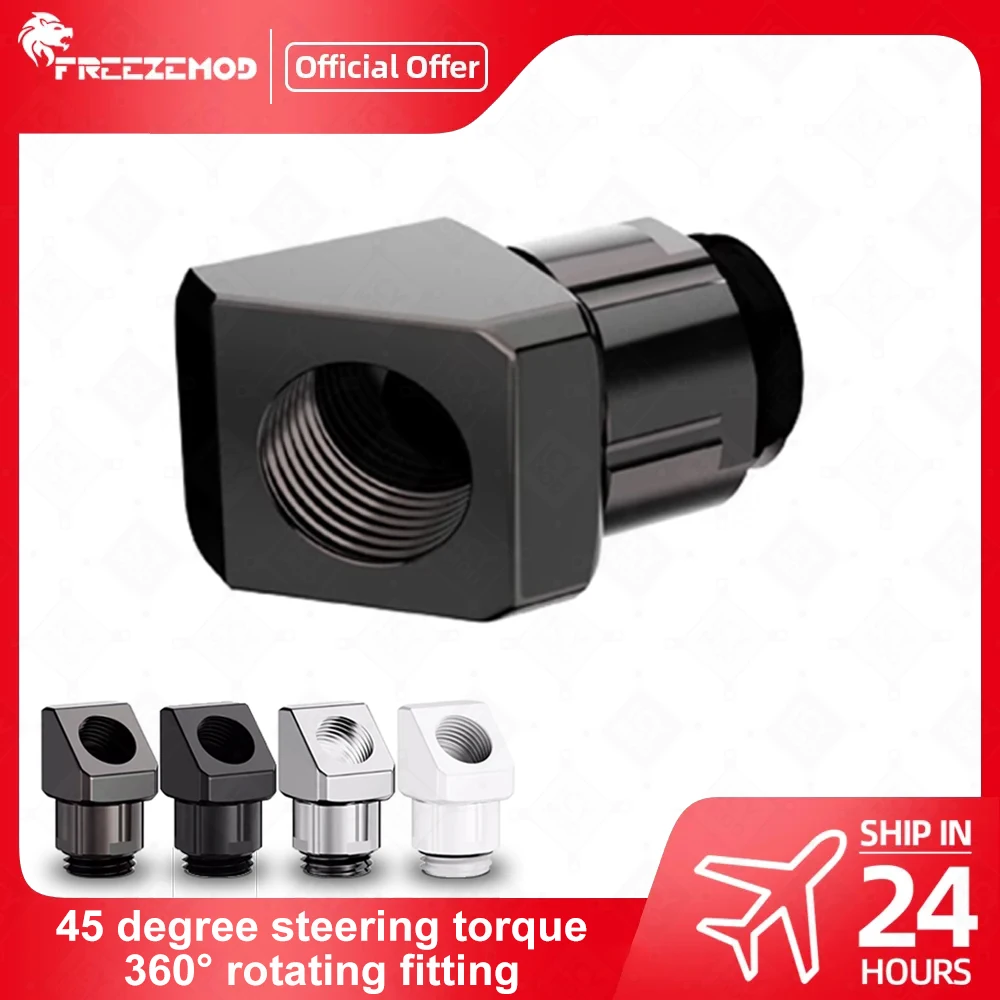 FREEZEMOD 45 градусов фитинг вращение на 360 ° латунный крутящий момент G1/4 резьба