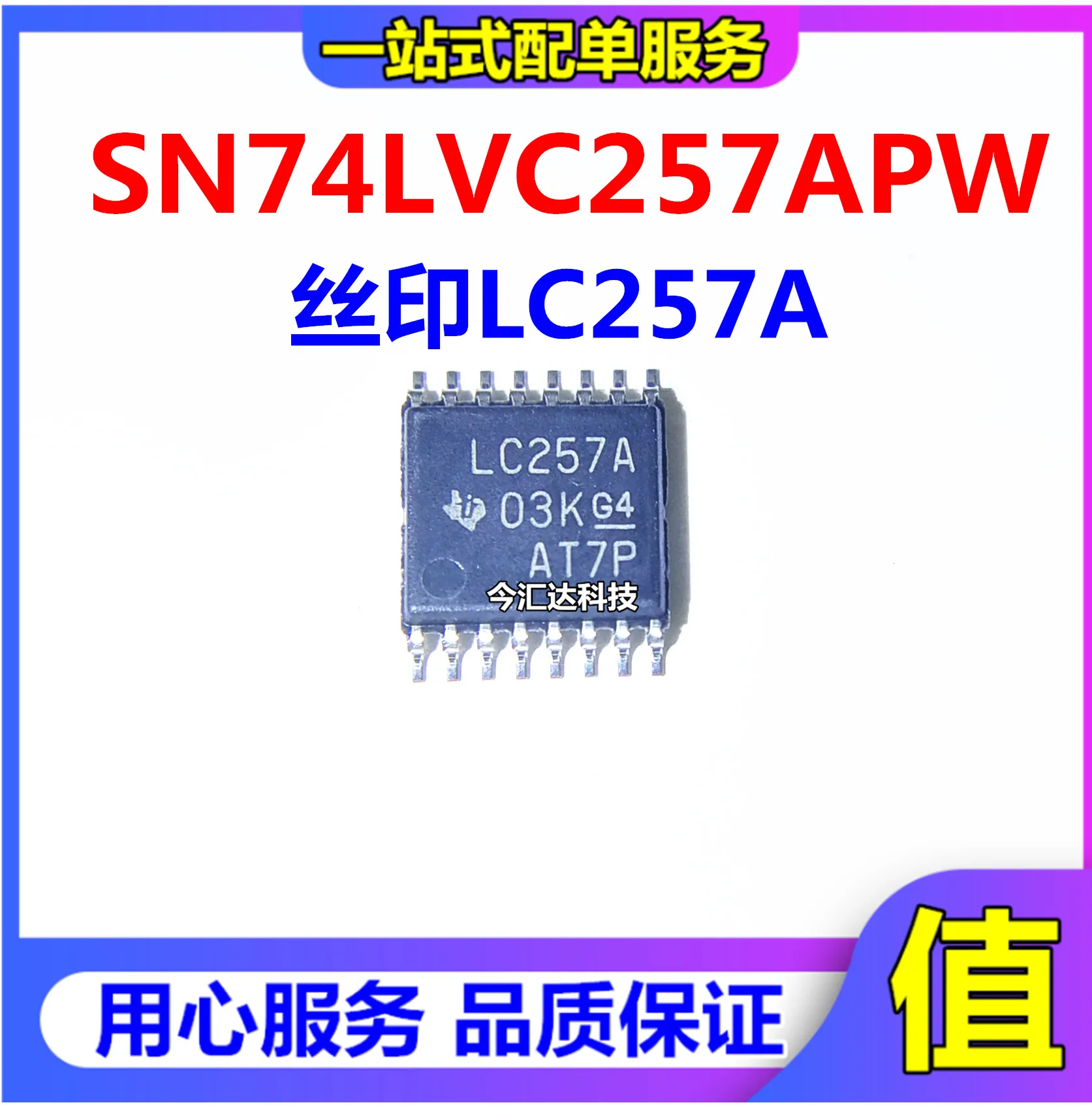 

30pcs original new 30pcs original new SN74LVC257APWR TSSOP16 screen printing LC257A