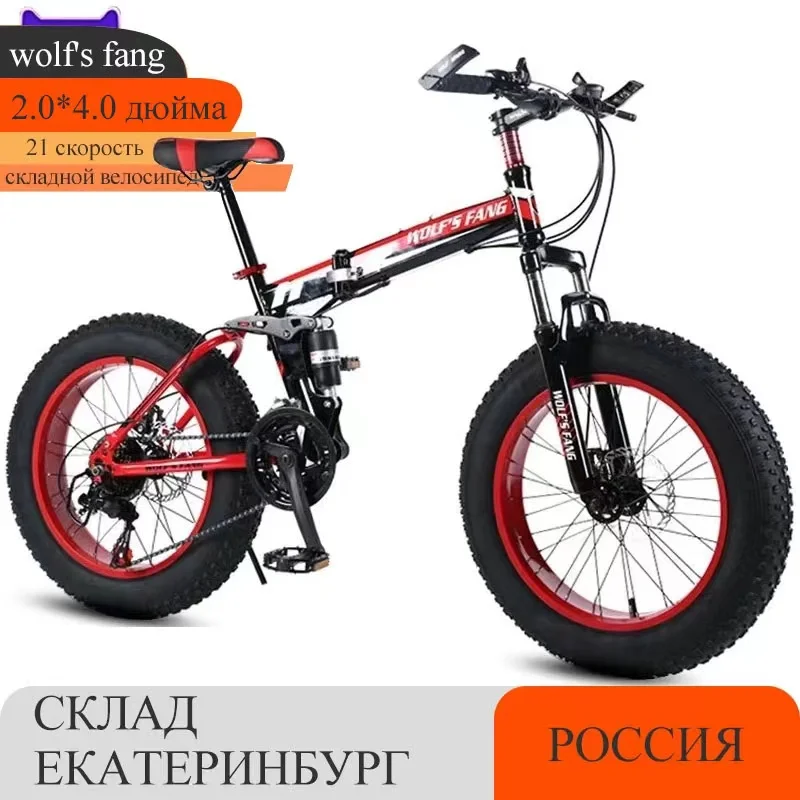 wolf's fang Bicycle Mountain bike 21 speed Fat Road Snow bikes 20*4.0 Front and Rear Mechanical Disc Brake New Free shipping