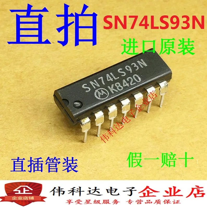 

Бесплатная доставка SN74LS93N DIP144 10 шт.