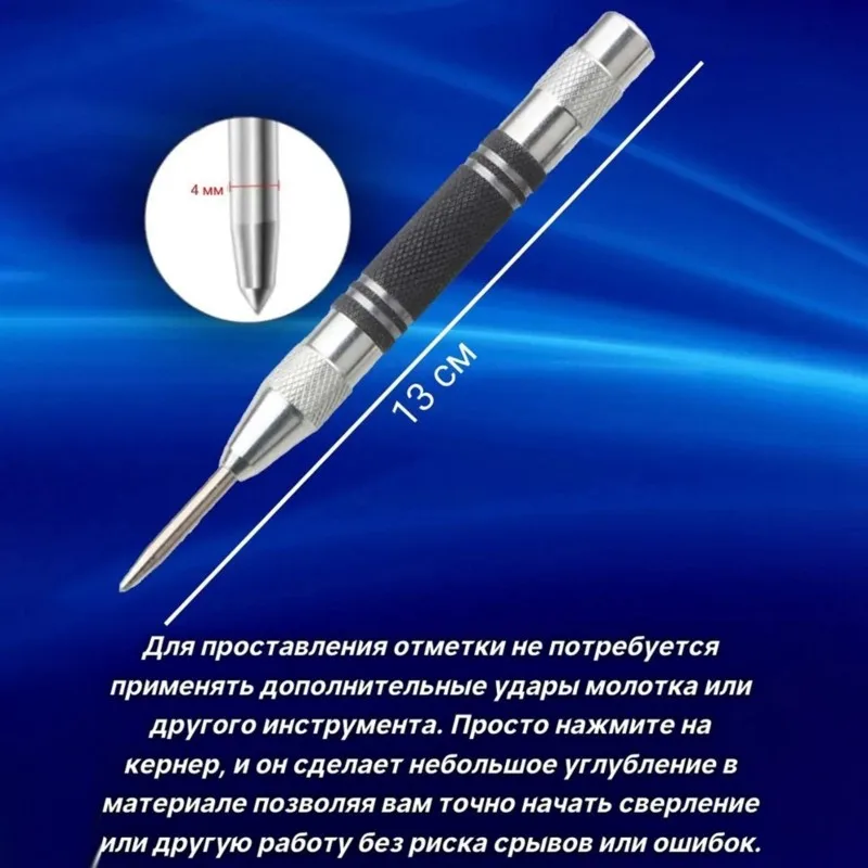 Фото 【АКЦИЯ】Прецизионный маркировочный инструмент-пробойник с автоматической конструкцией для металла, дерева, пластика — идеально подходит для профессиональных мастеров и любителей DIY. №2