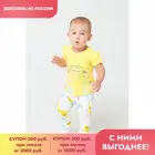 CROCKID, комплект, для девочек, К 2641, сочный лимон леопарды на сахаре