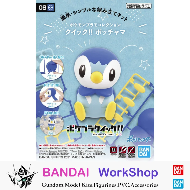 

Bandai Original Pokemon Quick Piplup Plastic Model Kit Assembly Action Figure Collectible Gifts