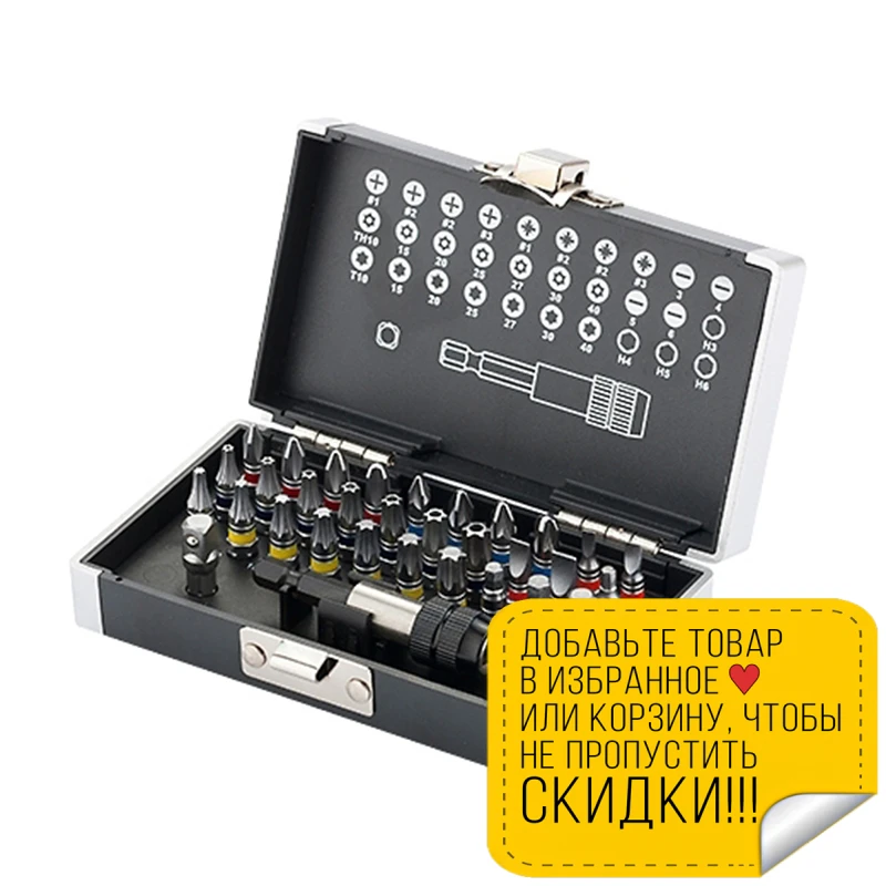 Набор бит GROSS 11363 (В Наборе 32 предмета сталь S2 магнитный адаптер держатель для