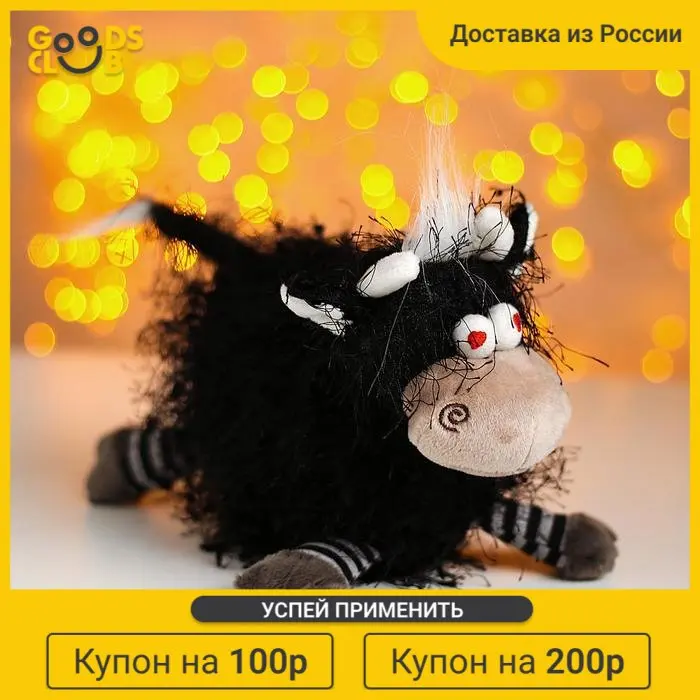 Мягкая игрушка Бычок Крейзик цвет чёрный |