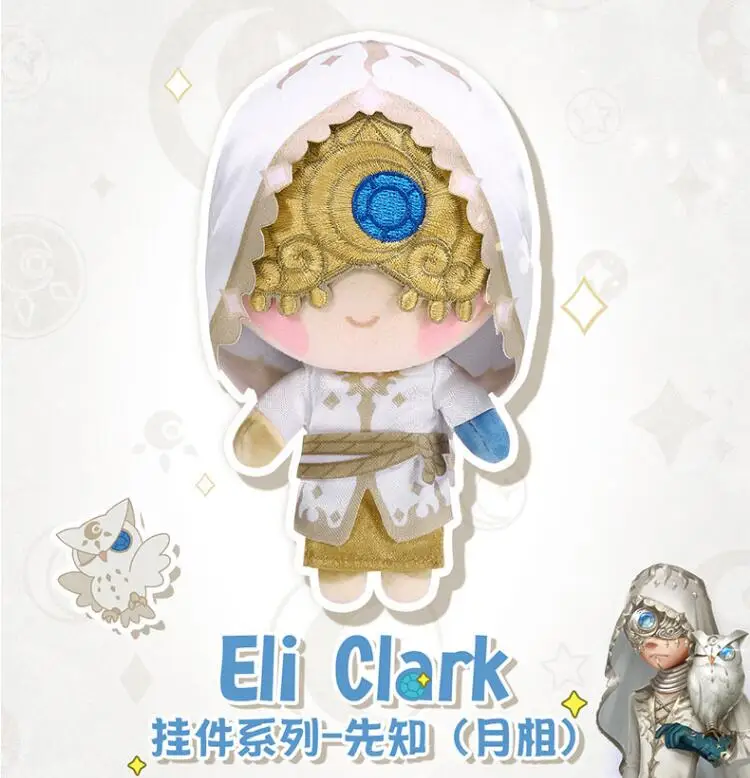 

13x7cm Game Identity V Original Eli Clark Cute Plush Dolls Keychain Bag Pendant Toy Cartoon Keyring Cosplay Fans Xmas Gifts
