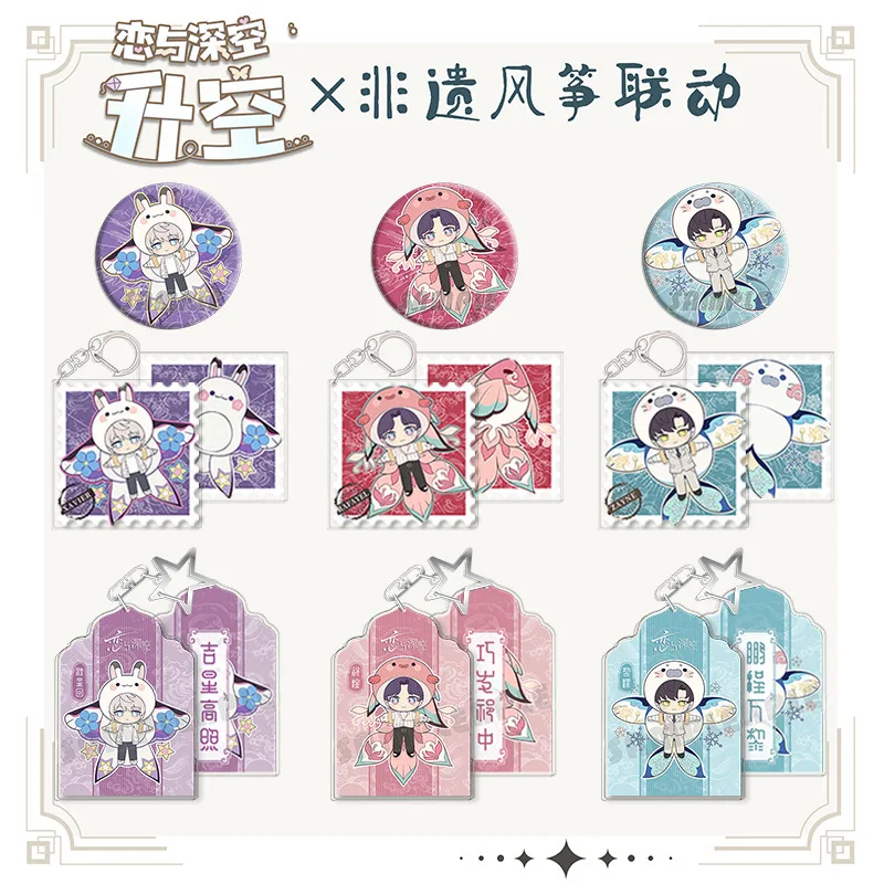 Брелок с надписью Love and Deepspace для мужчин и женщин модный акриловый аксессуар в