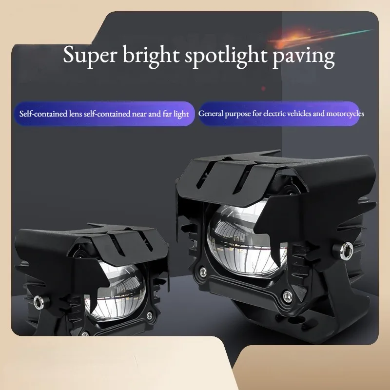 

Мотоциклетный прожектор с линзой модифицированный электрический автомобиль дальний и ближний свет, тротуарное освещение, суперъяркий прожектор, лампы для автомобиля