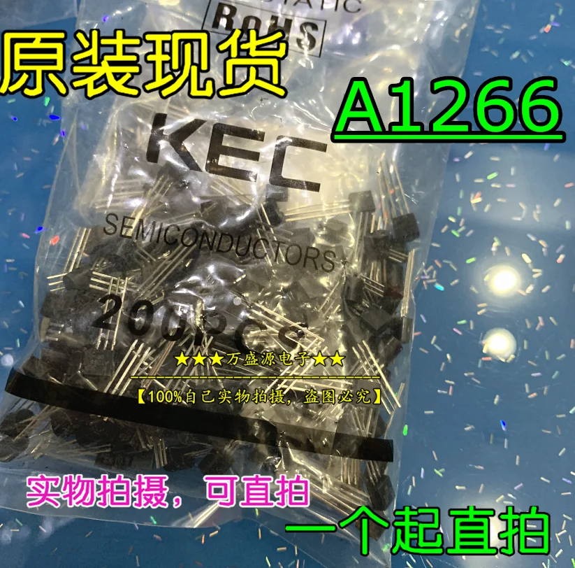 

100 шт., 100% оригинальный новый транзистор A1266 2SA1266-Y 2SA1266-GR, прямой штекер TO-92