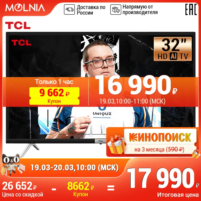  TCL телевизор smart tv LED 32 дюйма ТВ 32S527 Android Смарт ТВ HD TV Угол обзора 178° Tv /Гарантия 1 год/MOLNIA