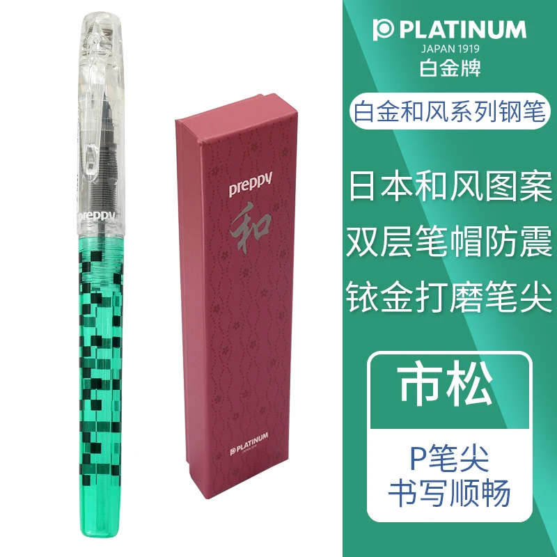 

Платинум Хефенг перьевая ручка для каллиграфии