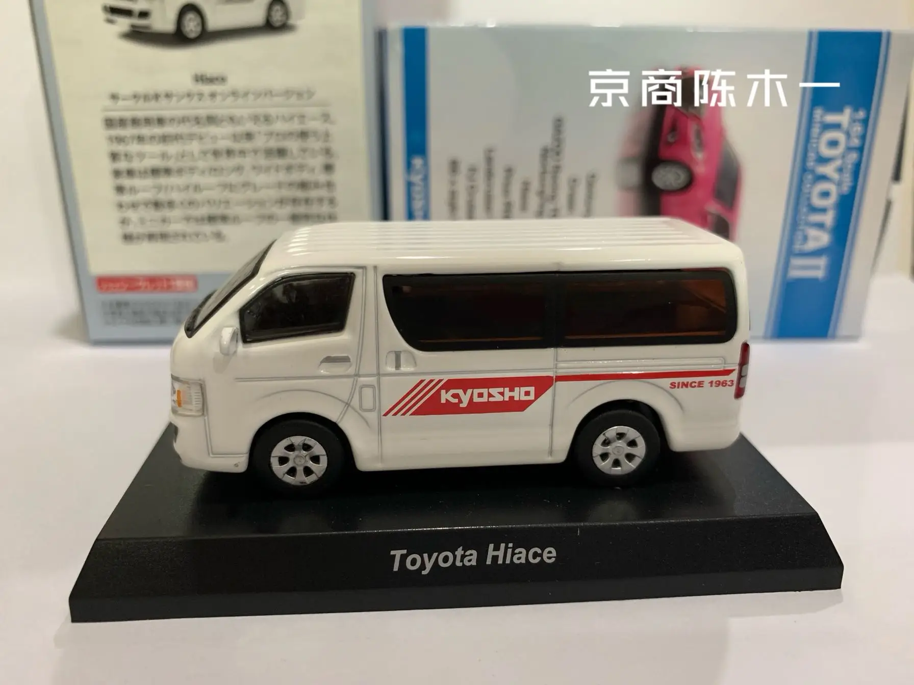 1:64 KYOSHO TOYOTA Hiace Van Collection of die cast alloy trolley model ornaments