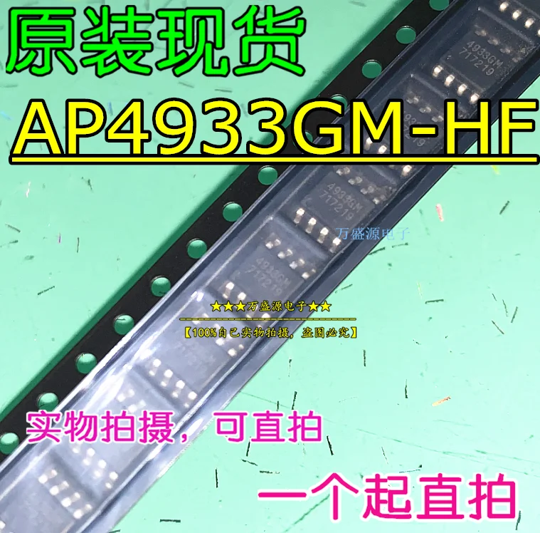 

20pcs 100% orginal new AP4933GM-HF Silkscreen 4933GM AP4933GM Field Effect Tube SOP-8