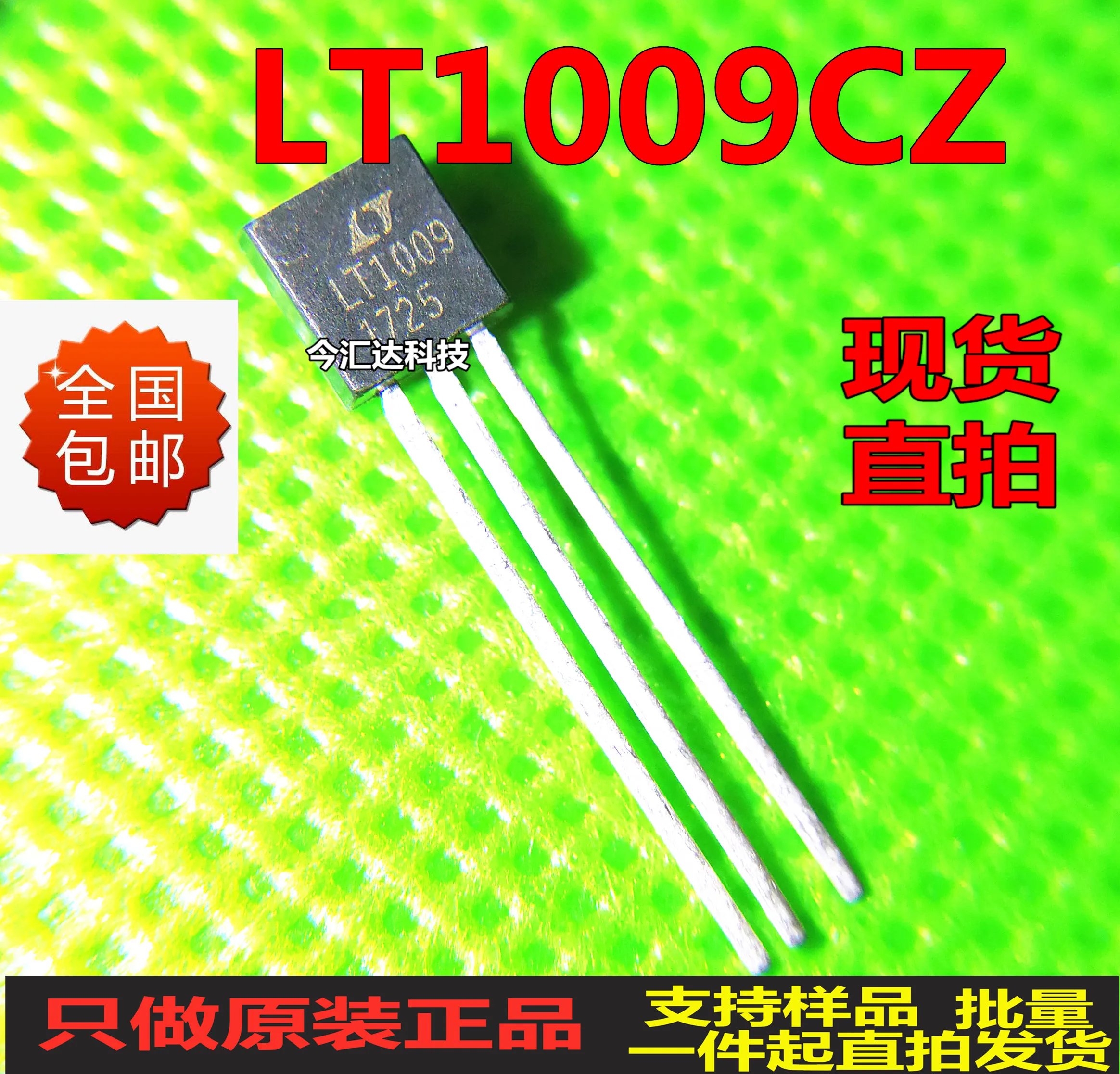 

30pcs original new 30pcs original new LT1009CZ LT1009 TO-92 2.5V voltage reference