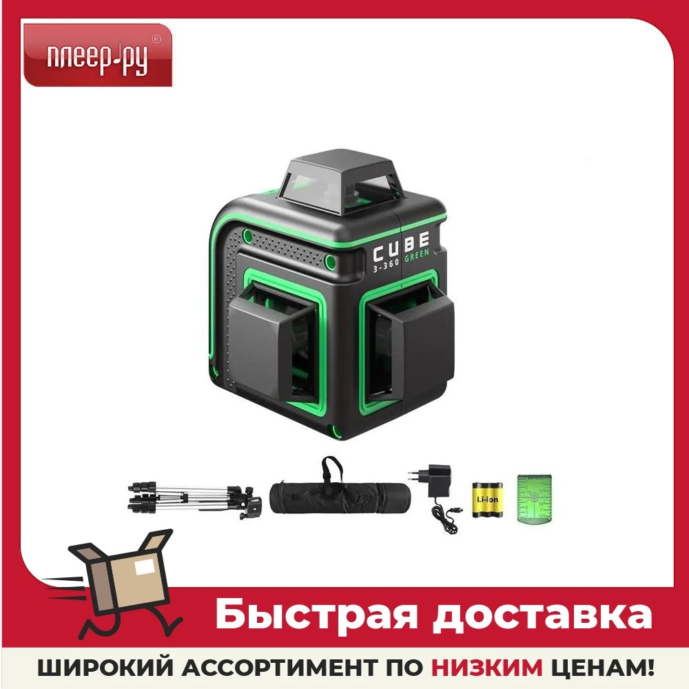 Лазерный уровень ada green. Лазерный уровень ada green