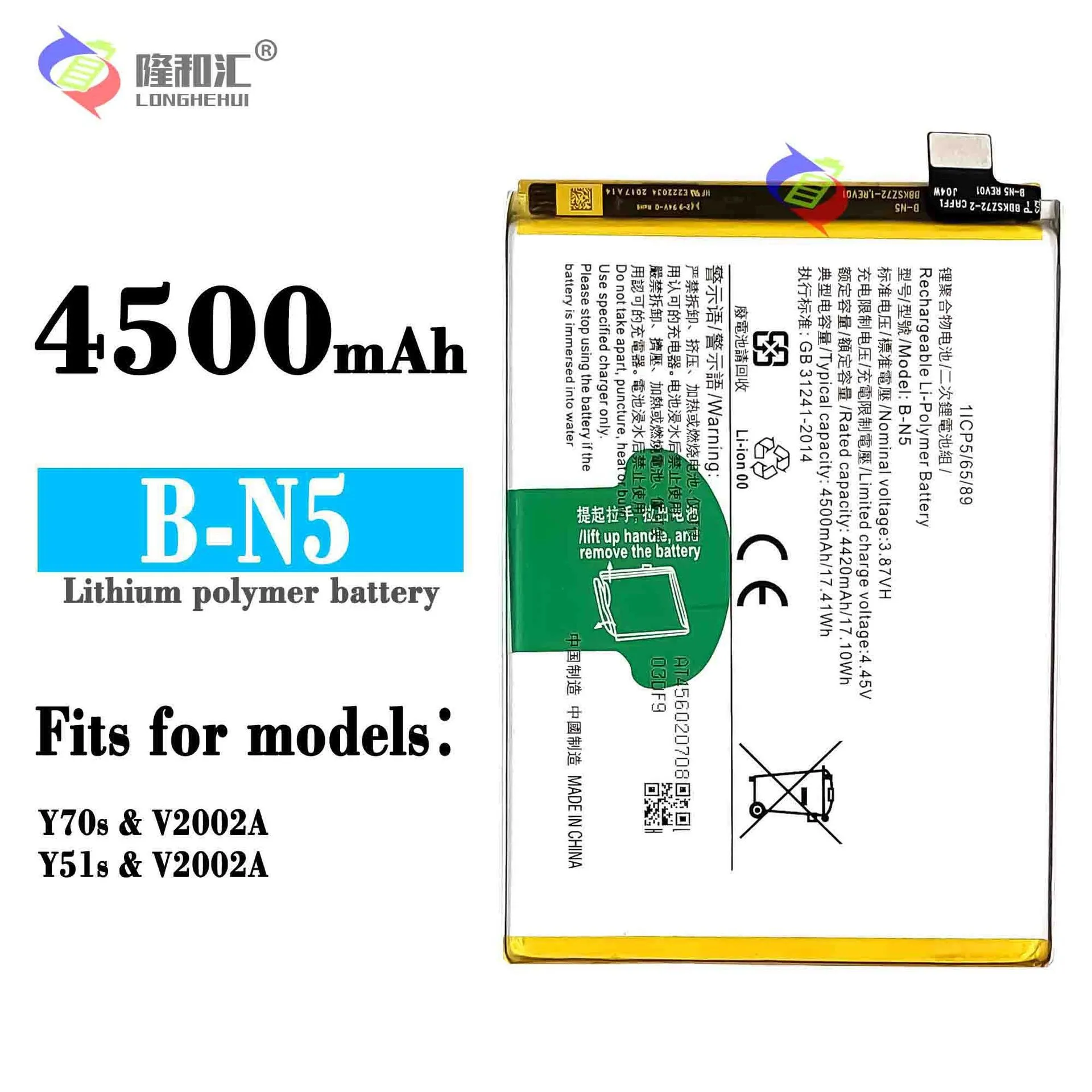 Compatible For VIVO / Y70S/Y51S B-N5 4500mAh Phone Battery Series