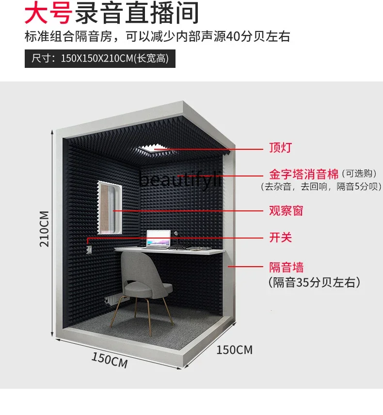 Мобильная записывающая студия Бесшумная комната простой звукоизоляционный