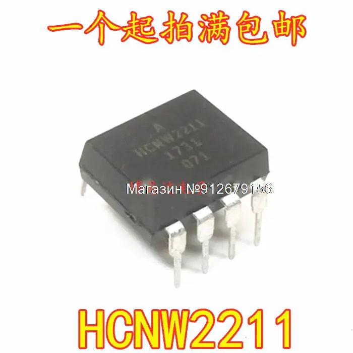 

10 шт./лот HCNW2211 DIP-8 HCW-2211
