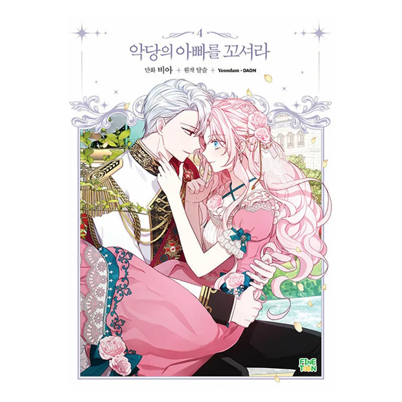 

2022 New Flirting With The Villain's Dad Korean Comic Book Volume 4 Princess And Villain's Father Korean Manhwa Limited Edition