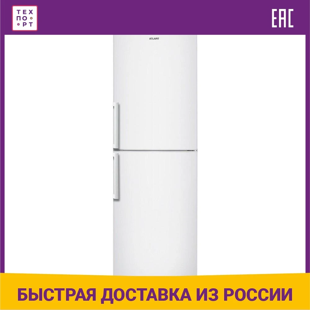 4024 000 Atlant Холодильник Купить