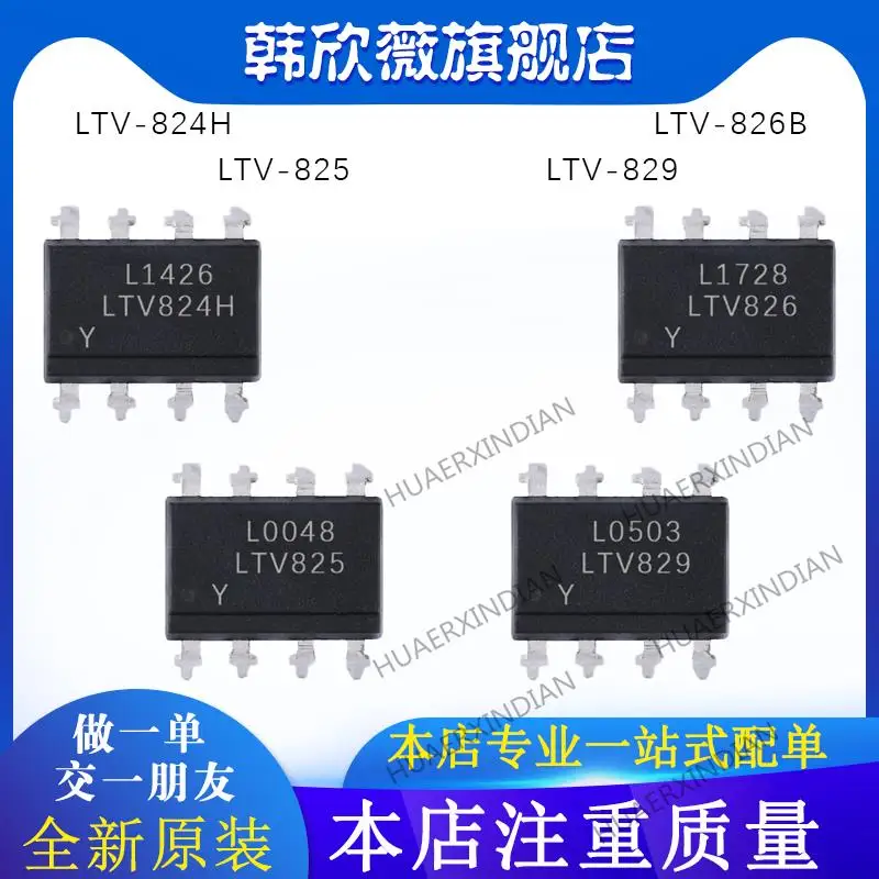 

10PCS New Original LTV-824H LTV-825 LTV-826B LTV-829