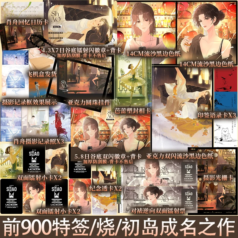 Сжигание написанное хатсушимой опубликованное в новой постройке о хорошо