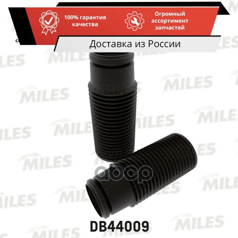 Пыльник амортизатора переднего Toyota Camry (V20)/Mazda MPV/Alfa Romeo 145/146 (930) (-01) DB44009 MILES арт.