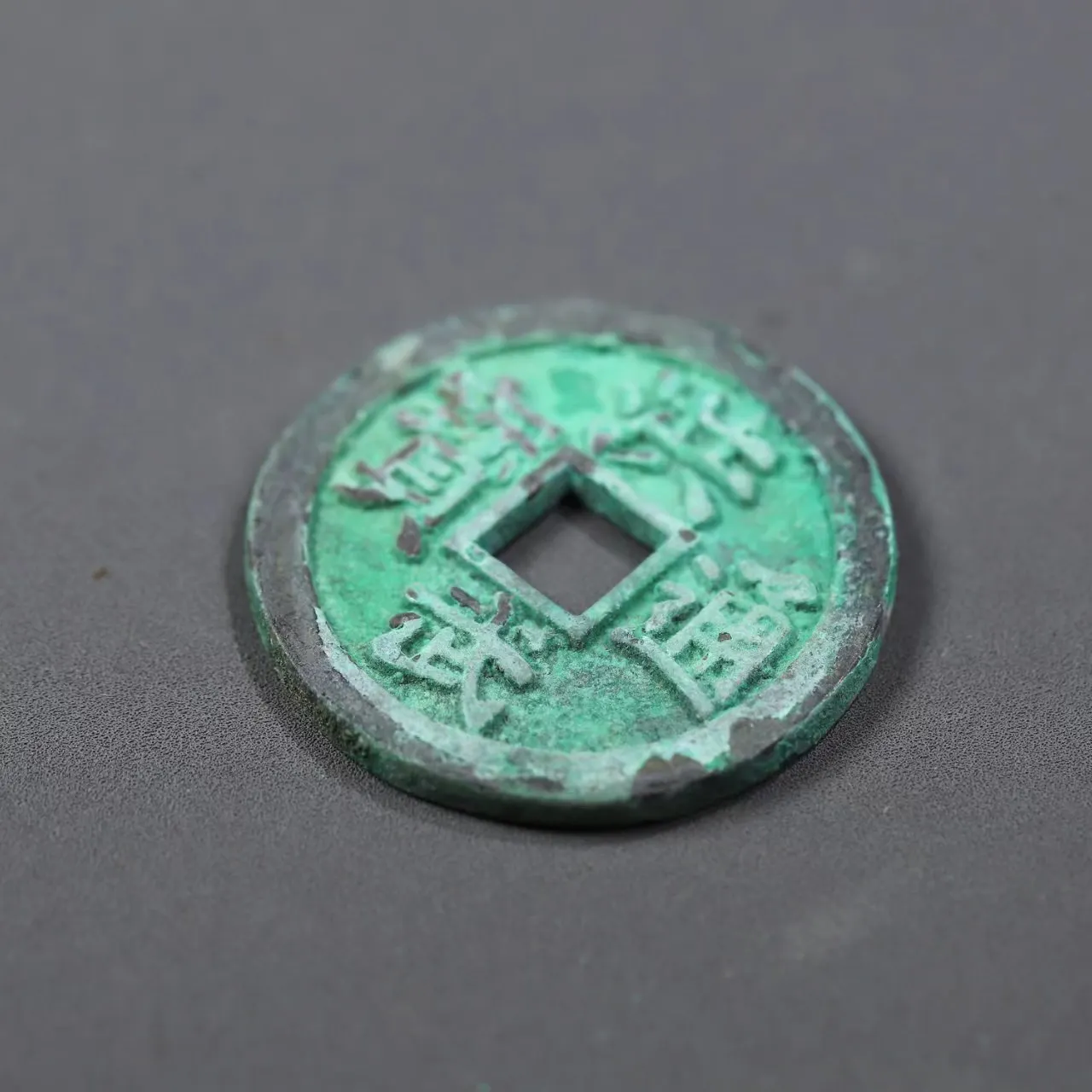 Классические Медные деньги Hongwu Tongbao назад две глубокий зеленый амулет с вышивкой