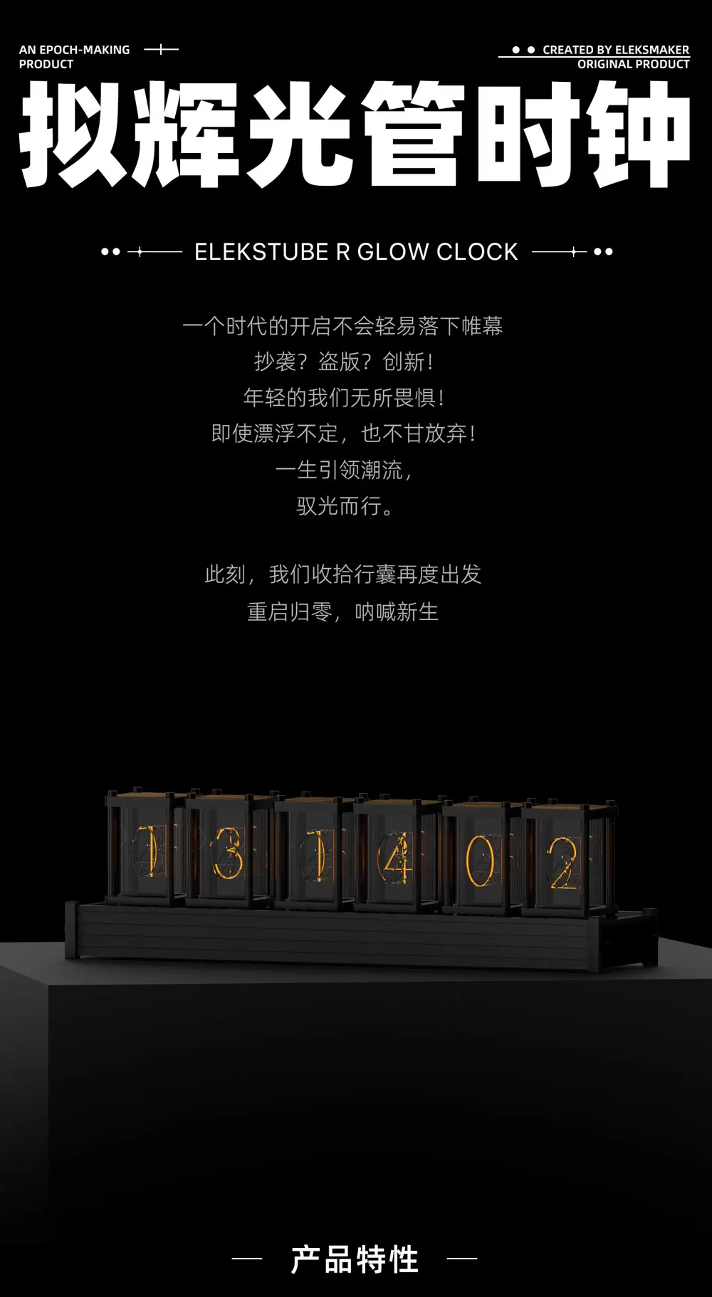 EM | RGB Светящиеся трубчатые часы набор для самостоятельной сборки настольное