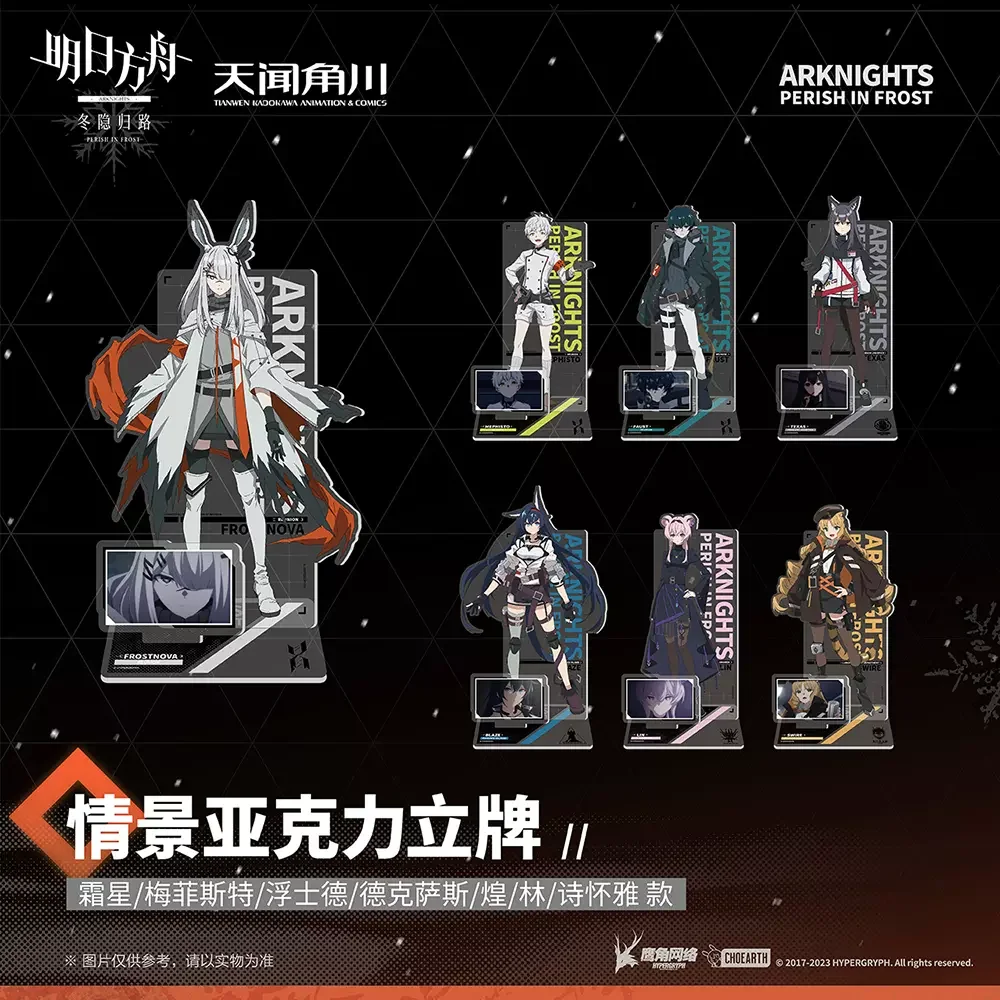 Фото Официальный мерч Sunsyea Arknights: Оригинальная акриловая подставка Hypergryph 