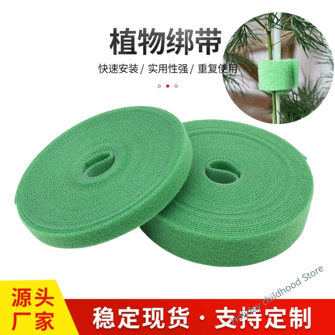 

Garden magic tape plant magic tape