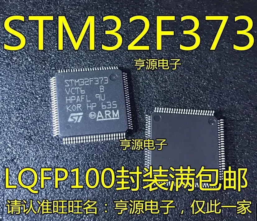 

5-10 шт./STM32F373VCT6 STM32F373 QFP