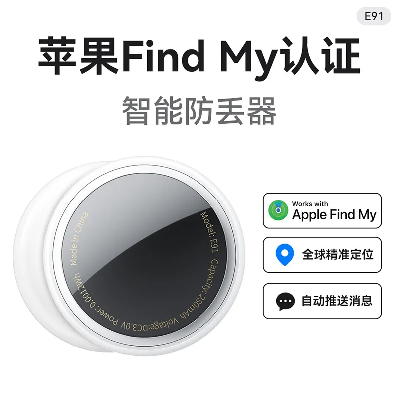 Airtag Устройство сигнализации против потери E91Застосовуется к локатору кошельке